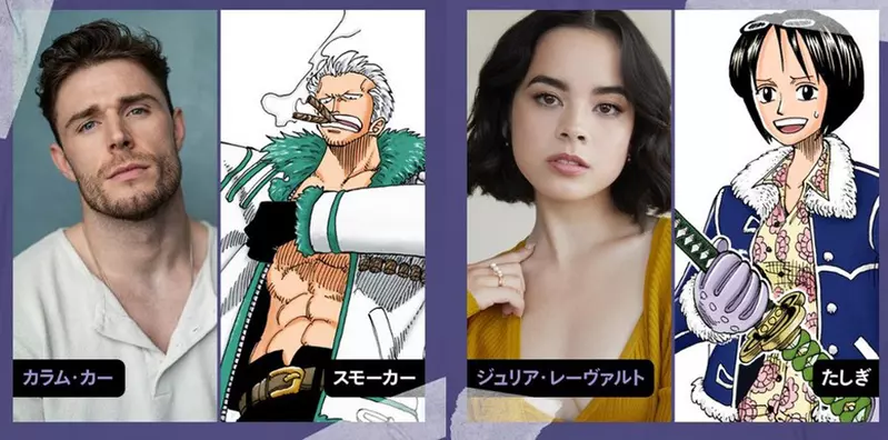 Netflix真人版《航海王》新劇 第二季選角公佈 由「卡勒姆·克爾」飾演的斯摩格，猛一看還以為是柴克艾佛隆...