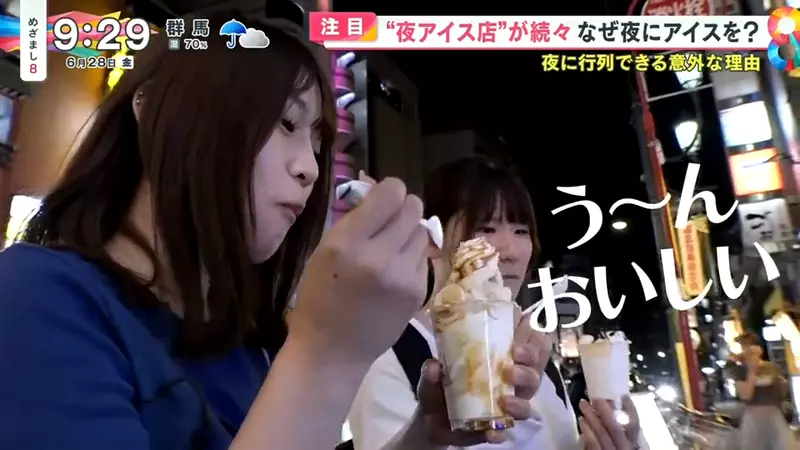 《晚上吃冰大流行》日本夜生活新選擇 晚上吃甜食的背德感讓人一吃就上癮