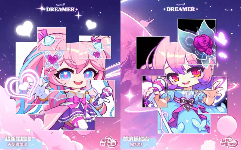 【新楓之谷】愛心眼❤超新星偶像「天使破壞者」Remaster&我推的Boss「露希妲」粉嫩登場!全新OP主題曲《Shining heart》閃耀上線~* 【新楓之谷】愛心眼❤超新星偶像「天使破壞者」Remaster&我推的Boss「露希妲」粉嫩登場!全新OP主題曲《Shining heart》閃耀上線~*