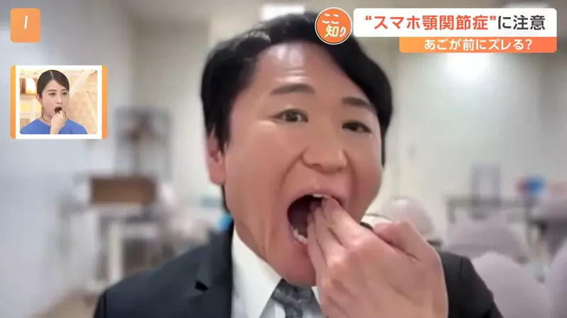 《智慧型手機健康隱憂》手腕和下巴都容易受傷 三根手指放進嘴裡測測自己有沒有問題