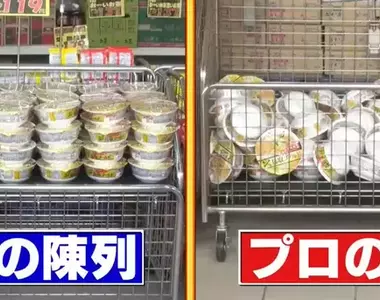 《日本超市陳列術》商品為什麼擺得亂七八糟？其實這才是特價促銷的專業擺法