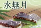 《6月30日應景和菓子：水無月》西川貴教從小吃到大 驚覺其他地區的人聽都沒聽過