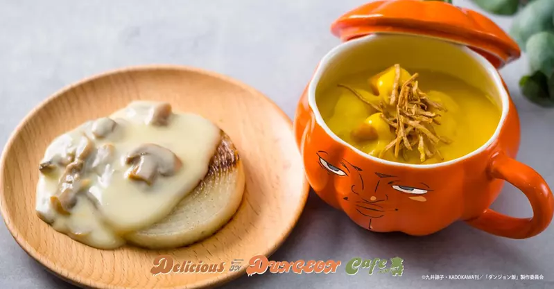 《迷宮飯》聯動咖啡廳上線 限定期間7月2日~8月18日可體驗還原漫畫作品中的精緻料理 《迷宮飯》聯動咖啡廳上線 限定期間7月2日~8月18日可體驗還原漫畫作品中的精緻料理