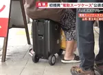 《在日本騎電動行李箱》赴日旅遊要注意 已經有人被依無照駕駛法辦了