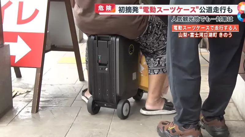 《在日本騎電動行李箱》赴日旅遊要注意 已經有人被依無照駕駛法辦了 《在日本騎電動行李箱》赴日旅遊要注意 已經有人被依無照駕駛法辦了