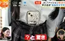 《女高中生的四次元口袋》日本年輕人習慣手機夾肚子 媽媽世代無法理解超傻眼