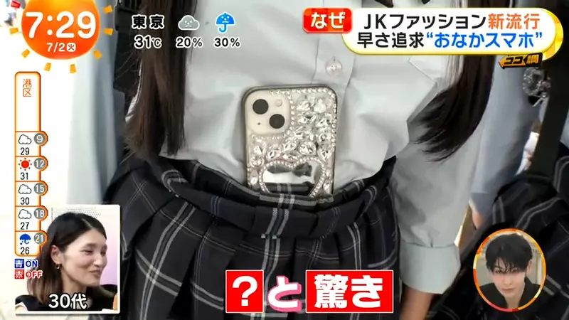 《女高中生的四次元口袋》日本年輕人習慣手機夾肚子 媽媽世代無法理解超傻眼 《女高中生的四次元口袋》日本年輕人習慣手機夾肚子 媽媽世代無法理解超傻眼