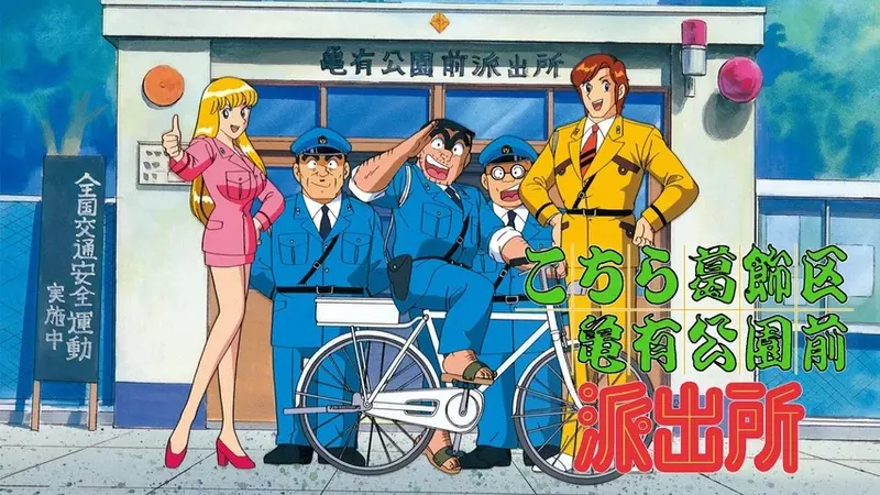 《警察署長不滿烏龍派出所》連載到第6話就被投訴了 將來這部作品還要持續40年…… 《警察署長不滿烏龍派出所》連載到第6話就被投訴了 將來這部作品還要持續40年……