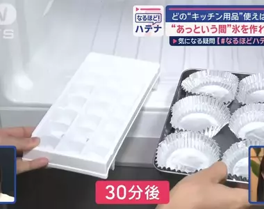 《30分鐘快速製冰術》還在煩惱冰箱製冰太慢嗎?鋁箔杯在炎炎夏日有妙用