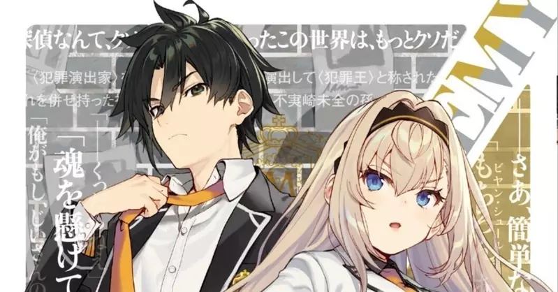 《輕小說作家紙城境介》寫推理故事擔心辦案手段會違法?看看柯南幹的好事就放心了 《輕小說作家紙城境介》寫推理故事擔心辦案手段會違法?看看柯南幹的好事就放心了