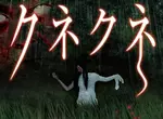 《日本都市傳說「扭來扭去」》如何以科學角度解釋這種妖怪?其實就只是中暑的症狀? 《日本都市傳說「扭來扭去」》如何以科學角度解釋這種妖怪?其實就只是中暑的症狀?