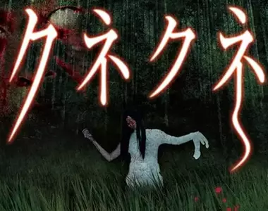 《日本都市傳說「扭來扭去」》如何以科學角度解釋這種妖怪?其實就只是中暑的症狀?