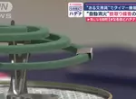 《蚊香定時器》日本防災專家傳授訂書針妙用 將來想讓它停在哪裡都可以
