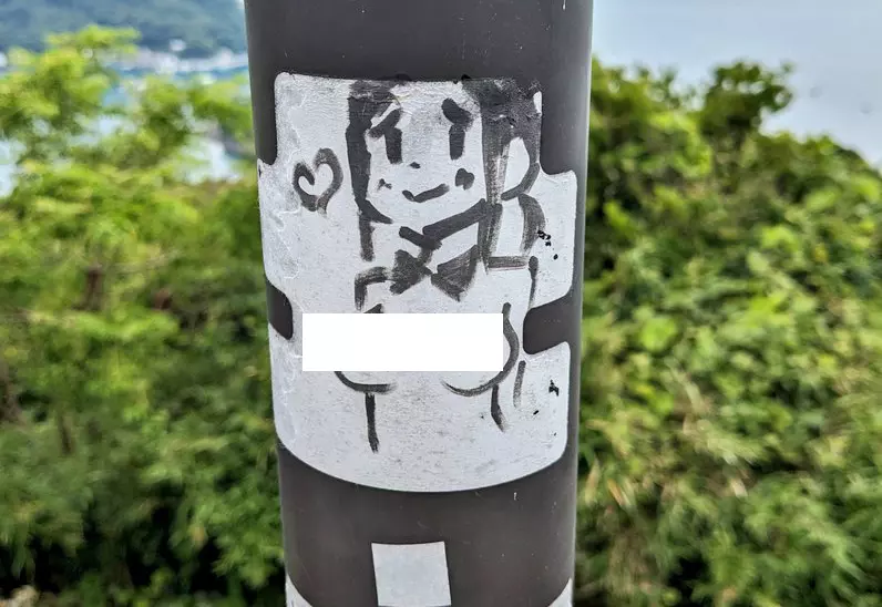 《色色的10日圓硬幣》日本網友驚覺裸女塗鴉流竄市面 觀光景點也能見到她的身影 《色色的10日圓硬幣》日本網友驚覺裸女塗鴉流竄市面 觀光景點也能見到她的身影