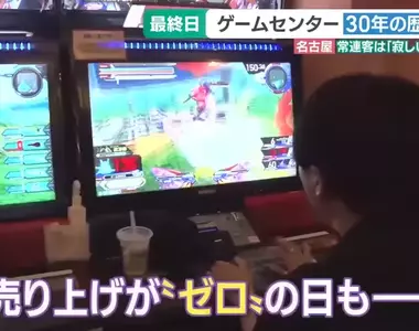 《日本電玩店消滅潮》玩家投100塊只能賺6塊 老店要靠電競選手捐贈機台才能撐下去