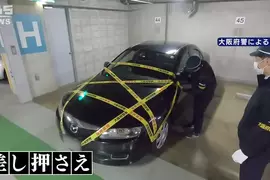 《這輛轎車太色了》日本警察查扣違規車輛 意外勾起網友們的緊縛性癖