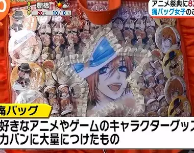 《痛包包只有年輕人會背》對偶像的愛出乎意料地沉重 年紀大的宅宅根本沒力氣背出門？