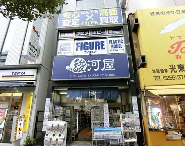 日本知名中古店要來台灣了《駿河屋台北店》不曉得價格會怎麼算啊~