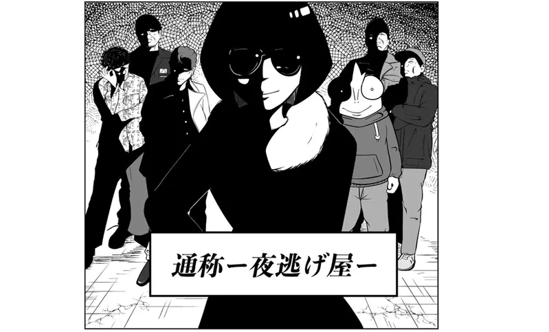 日本特殊搬家公司 專門協助那些遭受家暴的人，幫助他們脫離險境