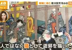 《浮世繪大師歌川國芳》現代日本次文化的先驅？偶像團扇和獸娘早在江戶時代就有了