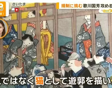 《浮世繪大師歌川國芳》現代日本次文化的先驅?偶像團扇和獸娘早在江戶時代就有了