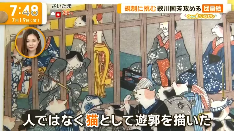 《浮世繪大師歌川國芳》現代日本次文化的先驅?偶像團扇和獸娘早在江戶時代就有了 《浮世繪大師歌川國芳》現代日本次文化的先驅?偶像團扇和獸娘早在江戶時代就有了