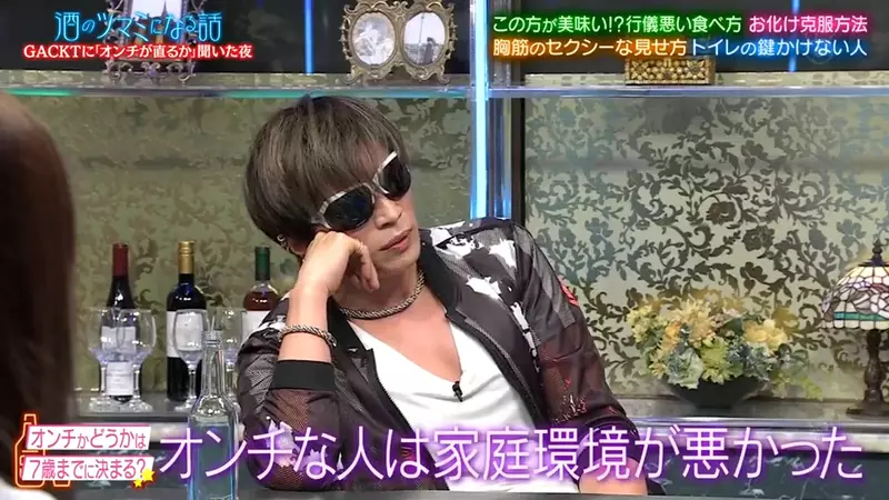 《GACKT論音癡的成因》都怪小時候的家庭環境有問題？五音不全到７歲以後就沒救了