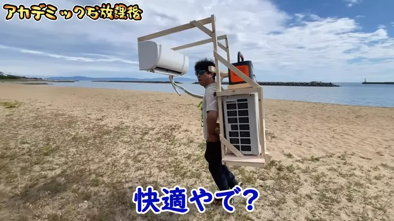 既然行動電源廠商說隨便你玩 那網友就做出可以帶著走的冷氣機給你看 既然行動電源廠商說隨便你玩 那網友就做出可以帶著走的冷氣機給你看