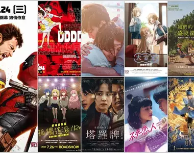 【7月第4週新片】 暑假最頂《死侍與金鋼狼》、佐藤健《四月,她將到來。》、新海誠《追逐繁星的孩子》上映	