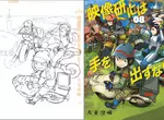 《漫畫家大童澄瞳》抱怨畫單行本封面一毛錢都沒有 在漫畫出版業界算是常態嗎? 《漫畫家大童澄瞳》抱怨畫單行本封面一毛錢都沒有 在漫畫出版業界算是常態嗎?