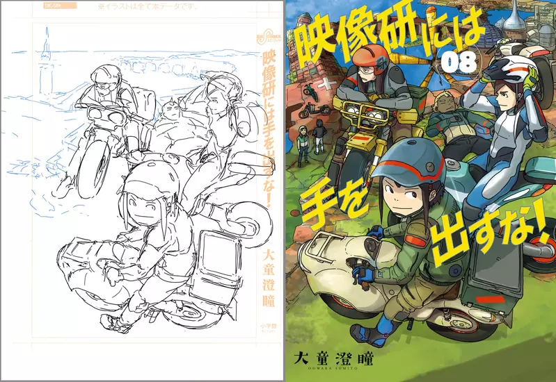 《漫畫家大童澄瞳》抱怨畫單行本封面一毛錢都沒有 在漫畫出版業界算是常態嗎？