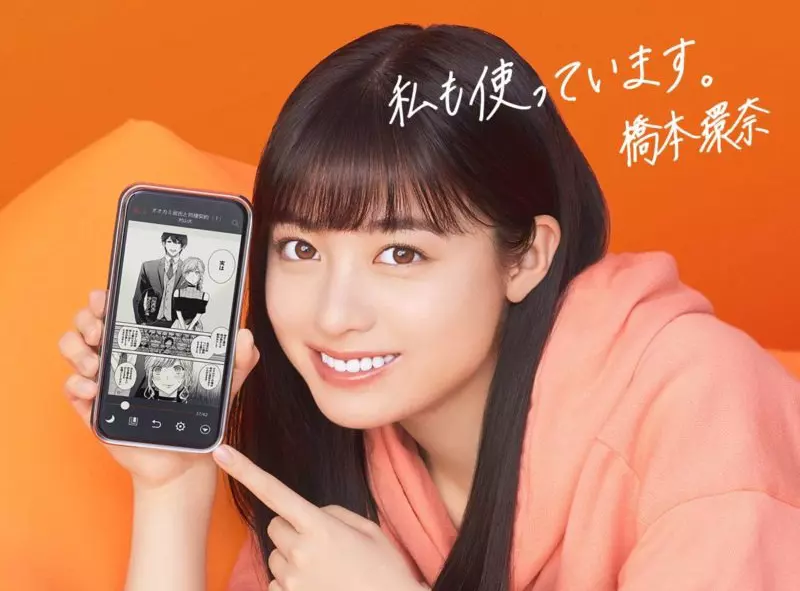 《電子版漫畫全都不見了》橋本環奈的悲慘遭遇引發議論 買電子書最怕碰上這種事 《電子版漫畫全都不見了》橋本環奈的悲慘遭遇引發議論 買電子書最怕碰上這種事