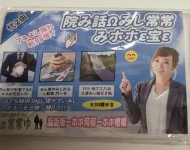 《暗號面紙都市傳說》路上發的面紙完全看不懂?原來是一位搞怪詩人的行為藝術