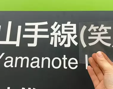 網友做了一種隨身攜帶的《笑》卡片 拿去擺在任何場景下拍照都會變得很有意思