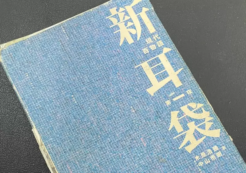 《日本怪談書的秘密》看完100個鬼故事就碰上靈異現象？作者想出這一招鎮住書中妖怪