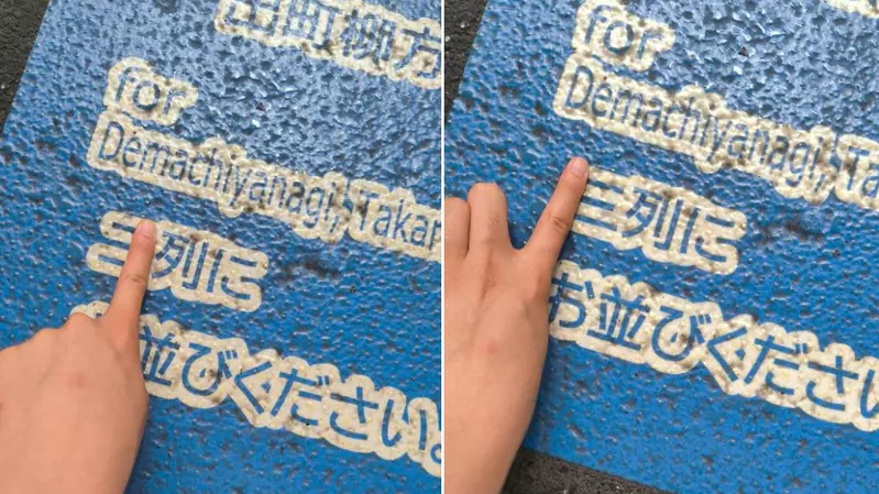 《日本話題錯覺標示》到底要排成二列還是三列?你能理解這是怎麼回事嗎? 《日本話題錯覺標示》到底要排成二列還是三列?你能理解這是怎麼回事嗎?