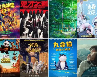 【8月第2週新片】陳柏霖《鬼才之道》、凱特布蘭琪《邊緣禁地》、新海誠《言葉之庭》上映
