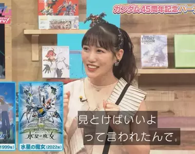 《適合入坑鋼彈的作品》高城蕾妮被推Turn A和水星的魔女 新手一開始看這兩部可以嗎?