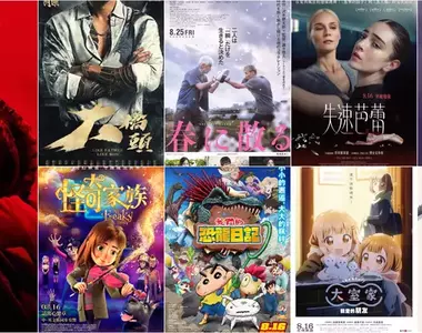 【8月第3週新片】《異形:羅穆路斯》、橫濱流星《最後一擊》、《電影蠟筆小新:我們的恐龍日記》上映