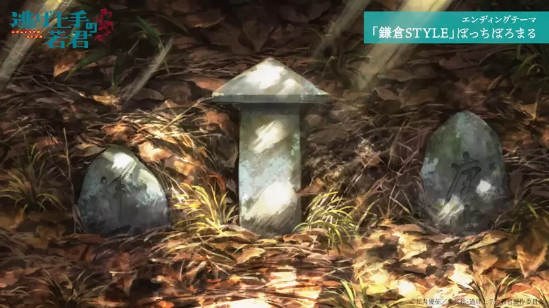 《擅長逃跑的殿下巡禮》主角傳說中的墳墓吸引朝聖者 粉絲呼籲大家要懂得自制和自保