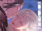 《漫畫家ユノイチカ》意外發覺妹妹是讀者 妹妹也驚覺喜愛的BL漫畫作者近在眼前 《漫畫家ユノイチカ》意外發覺妹妹是讀者 妹妹也驚覺喜愛的BL漫畫作者近在眼前