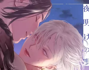 《漫畫家ユノイチカ》意外發覺妹妹是讀者 妹妹也驚覺喜愛的BL漫畫作者近在眼前