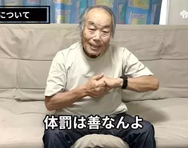 《戶塚帆船學校事件》害死無數學生的斯巴達學校 校長化身YouTuber宣傳體罰爆爭議