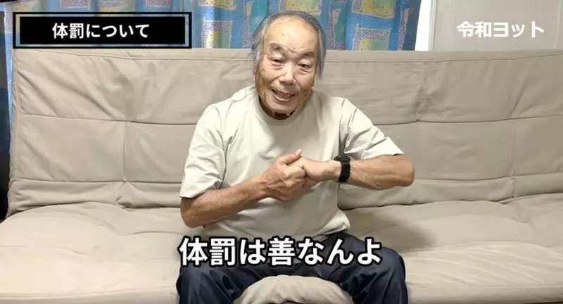 《戶塚帆船學校事件》害死無數學生的斯巴達學校 校長化身YouTuber宣傳體罰爆爭議