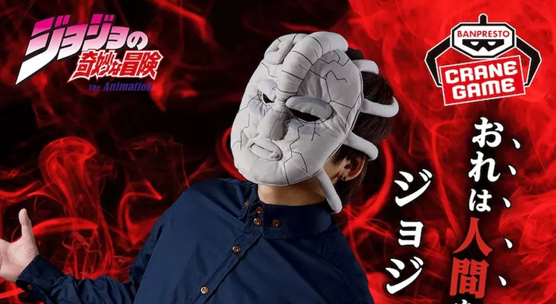 我不當人類啦《石鬼面》絨毛玩偶發售 戴上就能獲得力量！窩喔喔喔喔喔喔喔