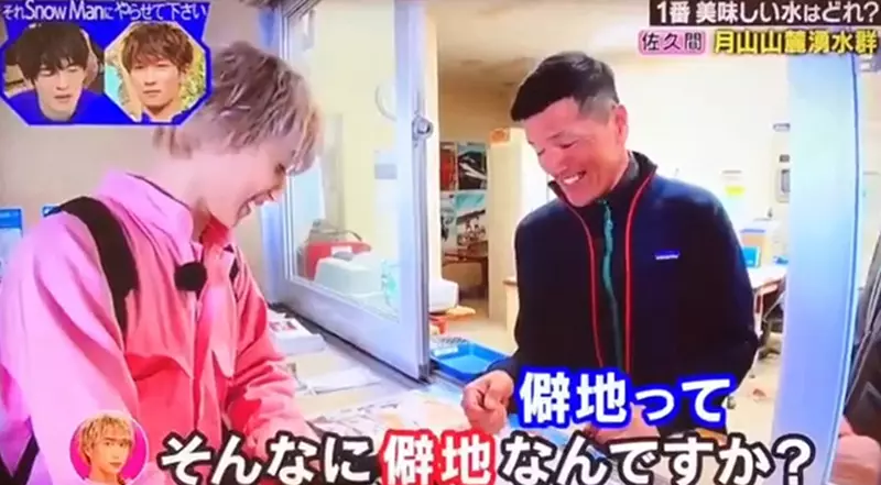 《說鄉下偏僻被罵了》是偶像用詞太沒禮貌了？還是當地居民太敏感了呢？