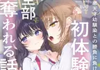 《動漫作品百合無罪風潮》只要女女做什麼都不會被罵？或者該說是美少女無罪嗎？