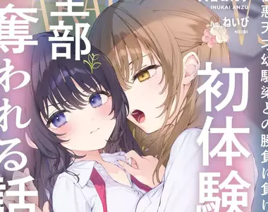 《動漫作品百合無罪風潮》只要女女做什麼都不會被罵?或者該說是美少女無罪嗎?