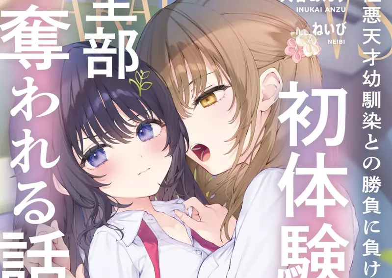 《動漫作品百合無罪風潮》只要女女做什麼都不會被罵?或者該說是美少女無罪嗎? 《動漫作品百合無罪風潮》只要女女做什麼都不會被罵?或者該說是美少女無罪嗎?