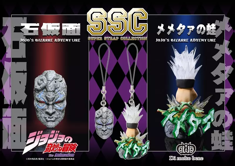 《JOJO的奇妙冒險 SSC 系列吊飾》預購一中盒還送「石鬼面」特典也太香 《JOJO的奇妙冒險 SSC 系列吊飾》預購一中盒還送「石鬼面」特典也太香